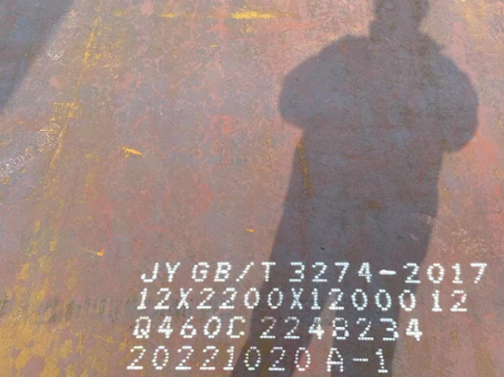 松溪Q460高强钢板