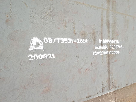 松溪容器板-16MnDR